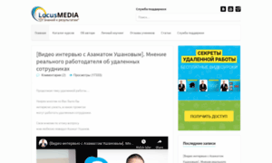 Locusmedia.ru thumbnail