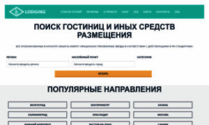 Lodging.ru thumbnail