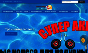 Lodki.net.ua thumbnail