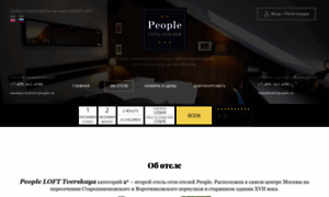 Loft.hotel-people.ru thumbnail