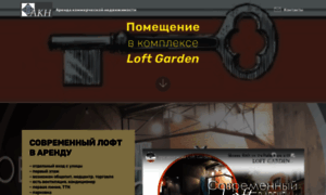 Loftgarden.ru thumbnail