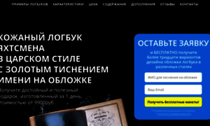 Log-book.ru thumbnail