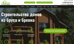 Log-house.ru thumbnail