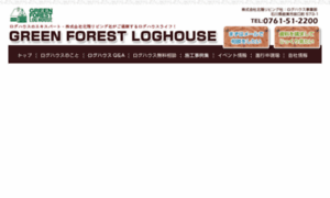 Loghouse.tv thumbnail