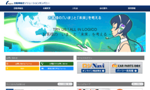 Logi-co.co.jp thumbnail
