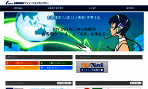Logi-co.jp thumbnail