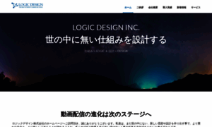 Logic-design.jp thumbnail
