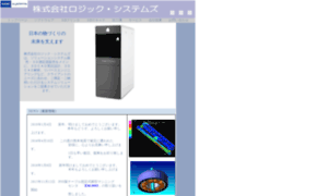Logic-systems.co.jp thumbnail