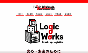 Logic-works.co.jp thumbnail