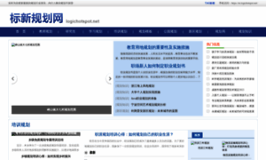 Logichotspot.net thumbnail