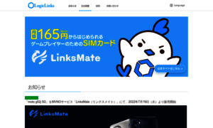 Logiclinks.co.jp thumbnail