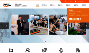 Logimat-china.com thumbnail