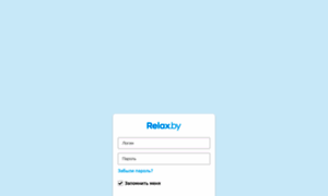 Login.relax.by thumbnail