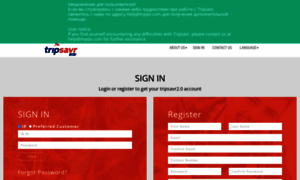 Login.tripsavr2.com thumbnail