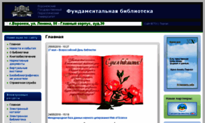 Login.vspu.ac.ru thumbnail