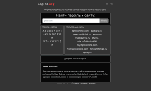 Logins.ru thumbnail