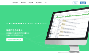 Loginsight.cn thumbnail