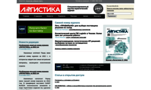 Logistika-prim.ru thumbnail