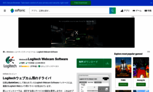Logitech-webcam-software.softonic.jp thumbnail