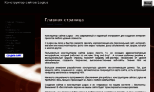 Logius.ru thumbnail