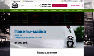 Logo-pak.ru thumbnail