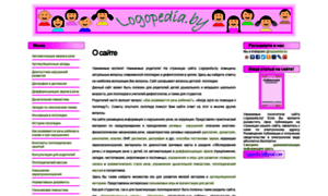 Logopedia.by thumbnail