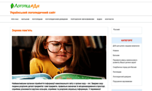 Logopedia.com.ua thumbnail