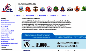 Logothailand.com thumbnail