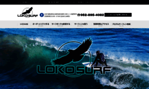 Loko-surf.com thumbnail