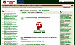 Lokomotiv.info thumbnail