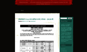 Loksewaexam.wordpress.com thumbnail