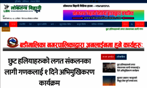 Loktantrabihaninews.com thumbnail