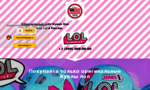 Lol-3.copy-landingpage.ru thumbnail