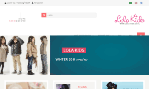 Lola-kids.co.il thumbnail