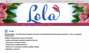 Lola-korea.com thumbnail