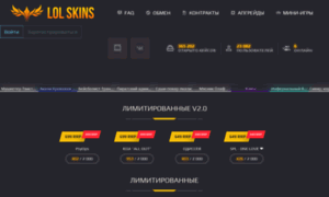 Lolskins.ru thumbnail