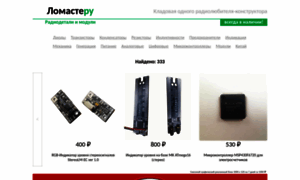 Lomaste.ru thumbnail