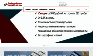 Lombard-magnet.ru thumbnail