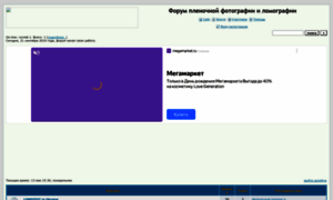 Lomofest.forum24.ru thumbnail