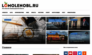 Lomolenobl.ru thumbnail