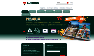 Lomond.ru thumbnail