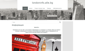 Londoninfo.alle.bg thumbnail