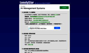 Lonelystar.org thumbnail