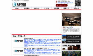 Long-range.com.cn thumbnail