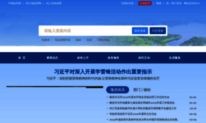 Longchang.gov.cn thumbnail