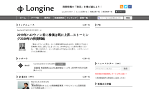 Longine.jp thumbnail
