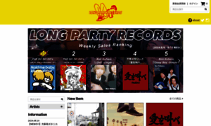 Longpartyrecords.com thumbnail