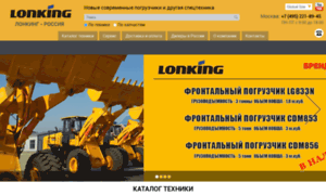 Lonking.ru thumbnail