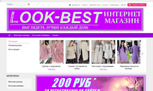 Look-best.ru thumbnail