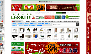 Look-it.jp thumbnail
